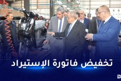 وزير الصناعة يمنح “هام موتورز” رخصة الإستغلال ويأمر باستعمال المواد المحلية