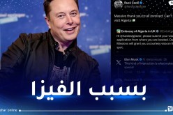 إيلون ماسك يتفاعل مع سفارة الجزائر ببريطانيا
