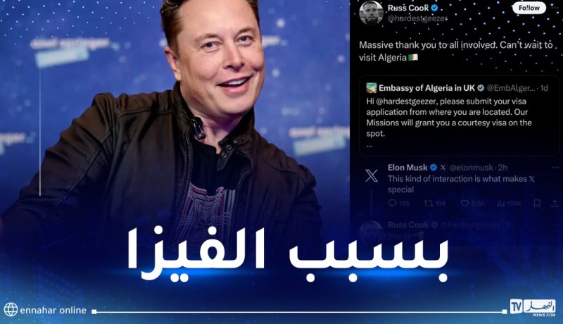 إيلون ماسك يتفاعل مع سفارة الجزائر ببريطانيا