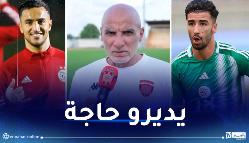 حاج عدلان: “أتوقع أن يكون أوناس وعمورة اكتشاف “كان” كوت ديفوار”