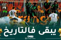 “الكاف” تصنف هدف محرز ضمن أجمل اللحظات في تاريخ “الكان”