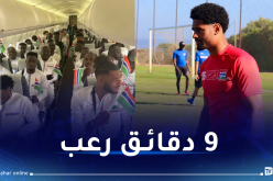 بالفيديو.. لاعب المنتخب الغامبي يسرد التفاصيل المرعبة عن رحلتهم إلى كوت ديفوار