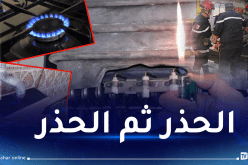 الغاز يقتل 14 شخصا ويسمم 105 أخرين خلال أسبوع