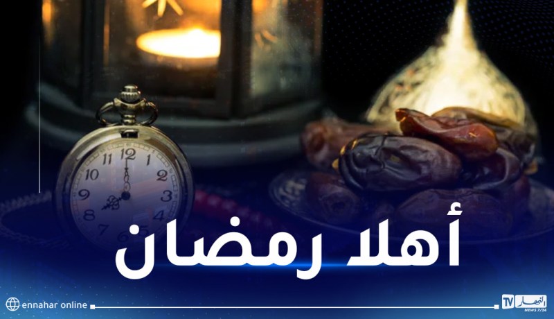 منها الجزائر.. هذه أقصر وأطول ساعات الصيام في رمضان 2024