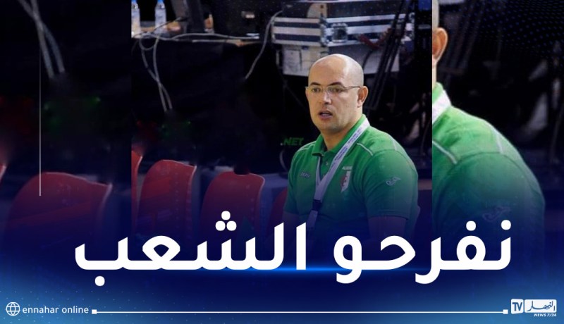 دهيلي: “سنقول كلمتنا في النهائي بهدف اسعاد الشعب الجزائري”