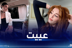 هاندا أرتشيل تُفجرها: أنا مستهدفة!