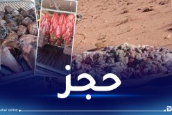 حجز 15 قنطار أحشاء بقر و54 رأس غنم بالبيض