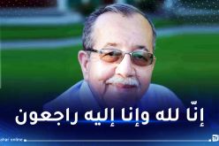 المديرية العامة للاتصال بالرئاسة تعزي في وفاة الصحفي والكاتب أمزيان فرحاني 
