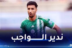 عمورة :”العقوبة صعبة لكنني جاهز لمباريات كأس إفريقيا”