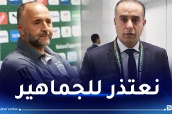 رسميا.. رئيس الفاف يعلن نهاية مشوار بلماضي مع الخضر