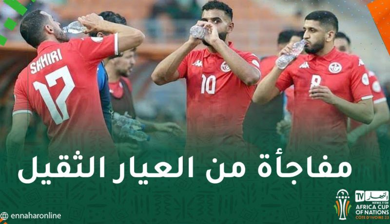 تونس تقصى من الدور الأول من كان كوت ديفوار