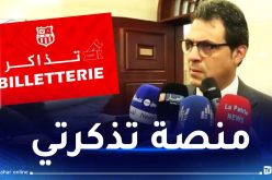 طرح تذاكر مباراة شباب بلوزداد وشبيبة الساورة عبر منصة تذكرتي