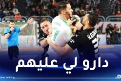 المنتخب الوطني لكرة اليد ينهزم أمام مصر في نهائي كأس إفريقيا