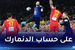 فرنسا تحقق رابع لقب في بطولة أوروبا لكرة اليد