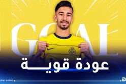 عمورة هدافا مع سانت جيلواز أمام أندرلخت