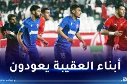 شباب بلوزداد يحسم “كلاسيكو الجزائر” لصالحه أمام الحمراوة