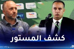 الفاف تكشف حقائق وتفاصيل مثيرة بخصوص بلماضي 