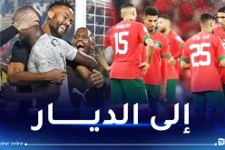جنوب إفريقيا تقصف المغرب بثنائية وتتأهل إلى الدور الثمانية