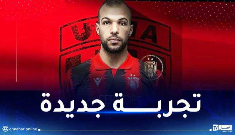 بوخنشوش ينضم إلى اتحاد العاصمة بعقد لموسمين