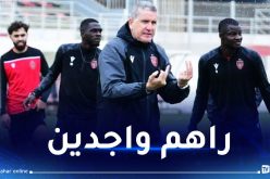 مدرب إتحاد العاصمة يكشف تشكيلته تحسبا لمواجهة “السياسي”