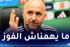 بلماضي :”اللاعبون قدموا ما عليهم والظروف الموجودة في الطوغو ساعدتنا”