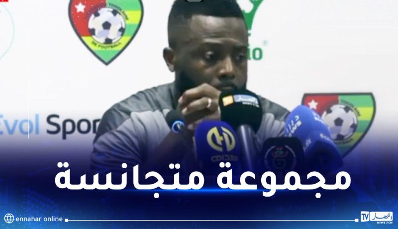 مدرب الطوغو :”الجزائر منتخب قوي رغم عدم إظهار وجهه الحقيقي”
