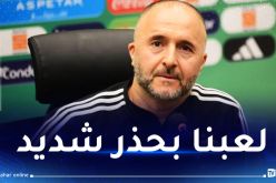 بلماضي :”راض عن اللاعبين وننتظر أن تكون مواجهة بوركينافاسو قوية”