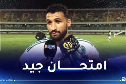 توبة :”الفوز أمام الطوغو أعتبره محطة تحضيرية جيدة لـ “الكان” “