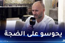 بلماضي :”لا نعير أي اهتمام لحديث البلاطوهات”