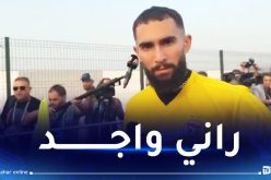 ماندريا :”لا يهم من يلعب أساسيا والأهم تشريف الجزائر”