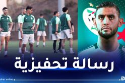 غلام يوجه رسالة للاعبي الخضر قبل ساعات من مواجهة أنغولا