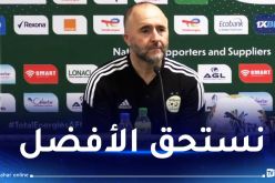 بلماضي :”كرة القدم عاقبتنا لكن سنرفع رؤوسنا في قادم المباريات”