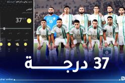 الخضر يواجهون بوركينافاسو وسط أجواء حارة جدا