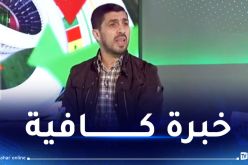 بلقايد :”بوداوي من بين أفضل اللاعبين وعلى بلماضي منحه الثقة”