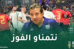 ديكيماش :”مدرب منتخب أنغولا فاز تكتيكيا على بلماضي”
