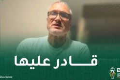 كازوني :”بلماضي يملك الخبرة ويجب الوقوف معه”