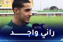 شايبي :”تخلصت من المرض والظروف مواتية لتقديم نتائج جيدة”