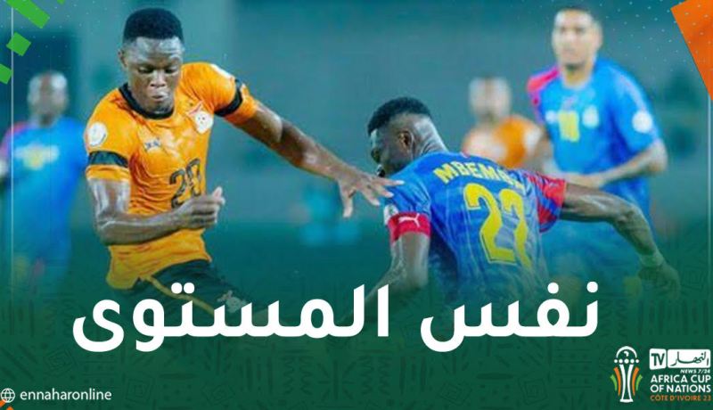 تعادل إيجابي بين زامبيا والكونغو في الكان