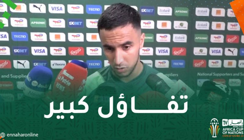 وناس :”نسعى لإعادة نفس سيناريو السنغال الفائز بالطبعة الماضية”