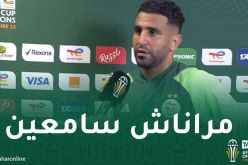 محرز :”المتواجدون خلف الهاتف والانترنت لا نسمع لهم.. ديرو كما حنا”