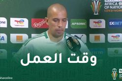 فيغولي :”أفضل المرور بأوقات صعبة مبكرا قبل التأهل إلى الأدوار القادمة”