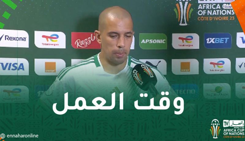 فيغولي :”أفضل المرور بأوقات صعبة مبكرا قبل التأهل إلى الأدوار القادمة”