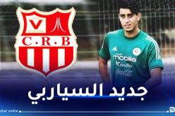 خاسف يجتاز الفحص الطبي بنجاح مع شباب بلوزداد