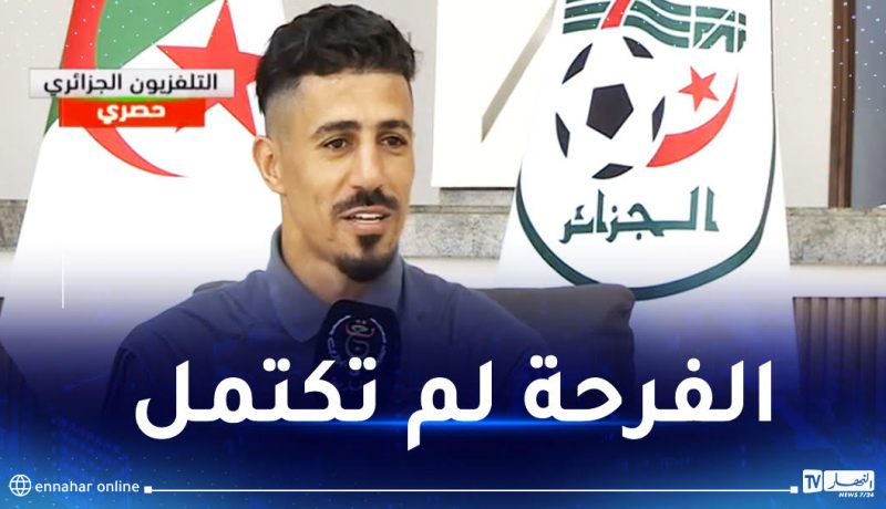 بونجاح :”حكم مباراة بوركينافاسو حرمنا من ضربة جزاء شرعية”