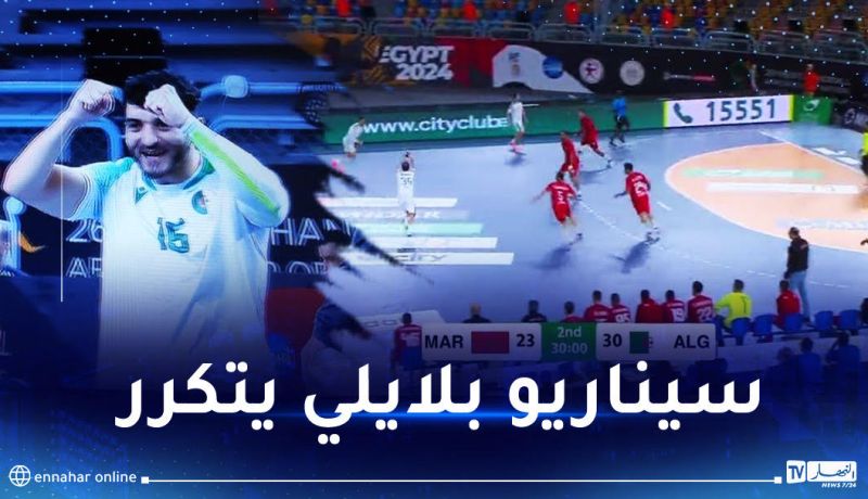 المنتخب الوطني لكرة اليد يحقق فوزا عريضا أمام المغرب في كأس إفريقيا