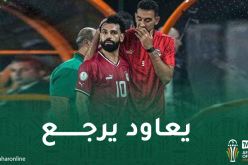 صلاح يغادر بطولة إفريقيا ويعود إلى إنجلترا !