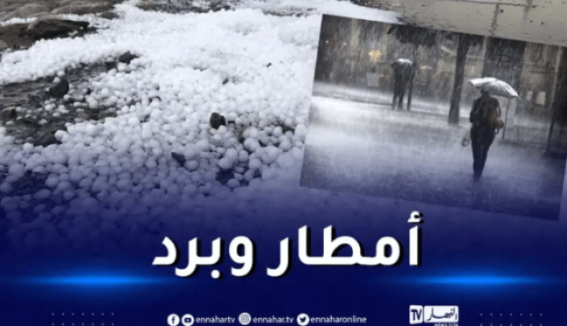 أمطار ودرجات حرارة منخفضة غدا السبت بهذه المناطق