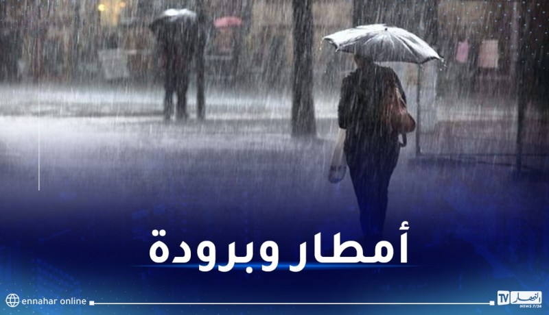 أمطار رعدية بداية من السادسة مساء على هذه الولايات