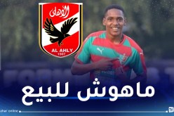 المولودية ترفض التفريط في أناتوف