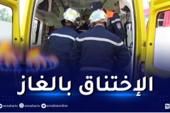 8 حالات تسمم بالغاز بعين تموشنت وبومرداس